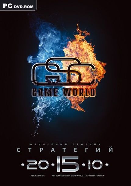 Юбилейный сборник стратегий от GSC Game World